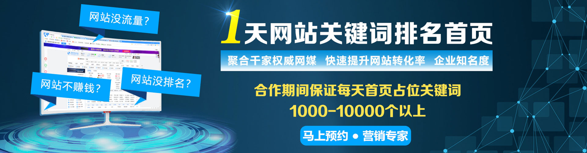 黄陵信息流推广